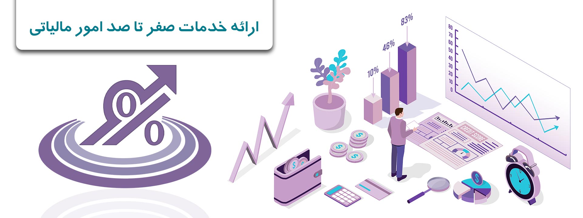 HESABDARAN-KHOBRE-BANNER-03 موسسه حسابداران خبره